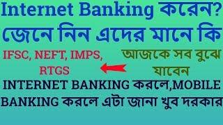 What is NEFT, RTGS, IMPS, IFSC Code in Net Banking Bangla