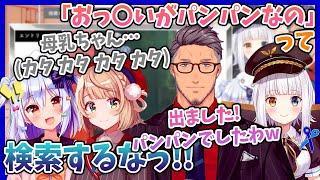 【切り抜き】本物同然で一同驚愕!?JKオタク過ぎて気持ち悪いところが出てしまうしぐれうい!【#オタク仮装コンテスト】