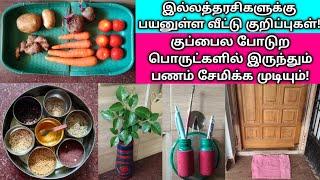 இல்லத்தரசிகளுக்கு பயனுள்ள வீட்டு குறிப்புகள்! #trending #trend #kitchen #tips @Shanjanacreation