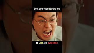 बाल काटने का नया तरीका | comedy movie explained in hindi #funnymovie #facts #shorts