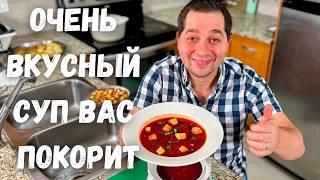 Лучший суп за 30 минут! Простой, быстрый и очень вкусный домашний рецепт супа, который вас покорит!!