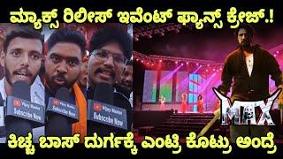 Max Movie Pre Release Event Kiccha Sudeep Fans Craze Chitradurga Max The Movie