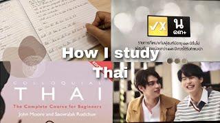 How I Study Thai | My Thai Self Study Routine + Resources