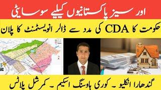 Housing Scheme For Overseas Pakistanis In Islamabad | Government To Attract Dollar Investment | CDA