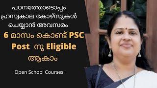 പഠനത്തോടൊപ്പം ഹ്രസ്വകാല കോഴ്സുകൾ ചെയ്യാൻ അവസരം | DCA | SCOLE KERALA | VLOG- 97