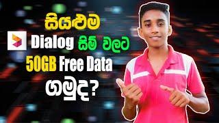 Dialog 50GB Free Data Offer 2025 New | Dialog Sim 50GB Free Data in Sinhala | Free Data Today