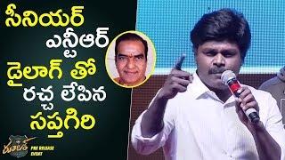 Sapthagiri Amazing Dana Veera Sura Karna Dialogue | Ruler Movie Pre Release Event | Balakrishna