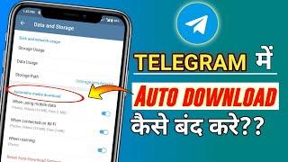 Telegram me auto download kaise band kare // Auto download in Telegram