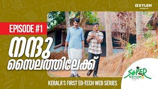 നന്ദു സൈലത്തിലേക്ക് | SUPER XYLEM (JEE Edition) - Episode 1 | Kerala's First Ed-Tech Web Series