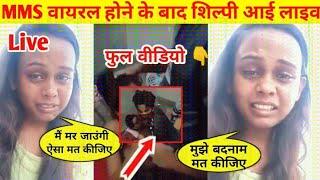 Shilpi Raj Viral Video Download link Description||Shilpi Raj Mms Video Download kaise karel#trending