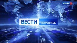 Начало "Вести. Воронеж" в 14:25 с новым шпигелем (Россия 1 - ГТРК Воронеж, 23.12.19)