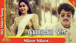 நிலவே நிலவே பாடல்| நிலாவே வா தமிழ் படப்பாடல்கள்| விஜய் | சுவலட்சுமி | பிரமிட் இசை