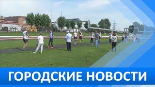 Городские новости 19 августа