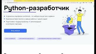 Профессии hexlet. Хекслет python отзывы. Hexlet ОТЗЫВЫ о курсах. Курсы hexlet отзывы. Hexlet скидка