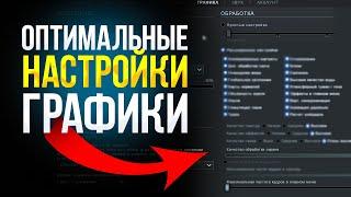 ПОВЫСИЛ 100 FPS В ДОТЕ! ОПТИМАЛЬНЫЕ НАСТРОЙКИ ГРАФИКИ ДОТА 2 2023 | (ГD2)