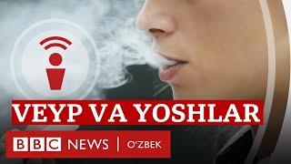 Ўзбекистон ёшлари электрон сигаретaларга қанчалик қарам? BBC News O'zbek PODKAST