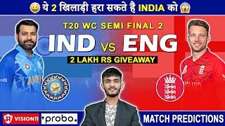 IND vs ENG󠁧󠁢󠁥󠁮󠁧󠁿 Semi Final 2 | IND vs ENG Dream11 Prediction | IND vs ENG Dream11 Team | Dream11