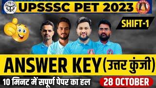 UPSSSC PET EXAM ANALYSIS 2023 TODAY | 28 OCTOBER SHIFT 1 | 28 OCT PET PAPER ANALYSIS | ANSWER KEY