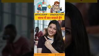 Articleship + Graduation साथ में कर सकते है? | CA Foundation Online Classes | Agrika Khatri