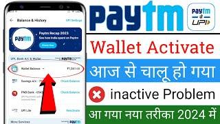 Paytm wallet activate problem | Paytm wallet activate kaise kare | How to Activate Paytm wallet 2024