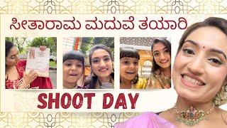 ಸೀತಾರಾಮ ಮದುವೆ ತಯಾರಿ‍️| Shoot day | A day in my life ​​⁠​⁠@VaisshnaviStudios