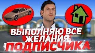 15 Минут Покупаю Всё, Что Попросит ПОДПИСЧИК! GTA SAMP ARIZONA ROLE PLAY