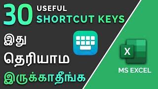 30 Excel Shortcut Keys You Should Know