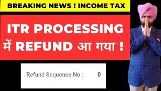 ITR PROCESSING ! REFUND आ गया !  INCOME TAX REFUND SEQUENCE ZERO