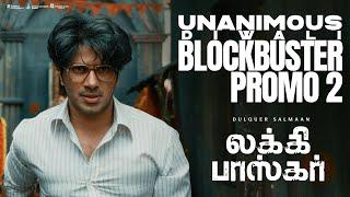 Lucky Baskhar | Unanimous Diwali Blockbuster Promo - Tamil | Dulquer Salmaan | Venky Atluri