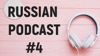 LEARN RUSSIAN PODCAST 4: ПОГОДА В РОССИИ (WITH SUBTITLES)