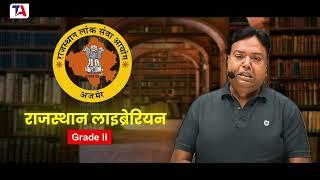 RAJASTHAN Librarian Grade II Complete Course | Download Target Abhi APP | RPSC Librarian 2024