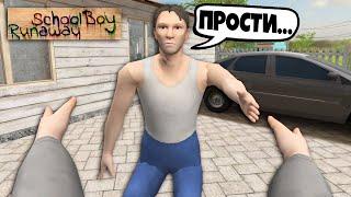 КАК ИГРАТЬ ЗА МАМУ в SCHOOLBOY RUNAWAY?! | SchoolBoy Runaway