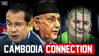 PM Oli vs Durga Prasai: The Cambodia Connection