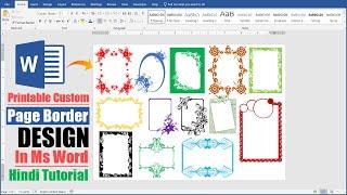 Printable Custom Page Border Design in Ms Word Hindi Tutorial || Make Own Page Border in Ms Word