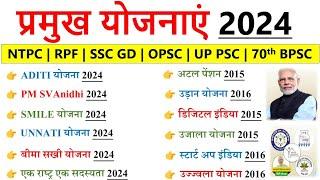 केंद्र सरकार की योजनाएं 2024 | Central schemes of India 2024 | Scheme Current Affairs 2024