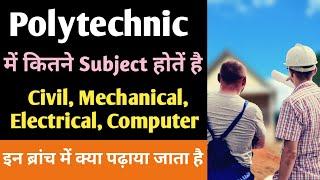 Polytechnic mein kitne subject Hote Hain | civil vs mechanical | mechanical Vs civil| Computer scope