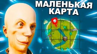 Раст, но это САМАЯ МАЛЕНЬКАЯ КАРТА! Хардкор Выживание в Rust/Раст