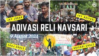 Adivasi Reli Navsari || 9 August Adivasi Divas || S Dj Navsari × MDM