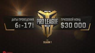 Free Fire Pro League CIS | Гранд финал