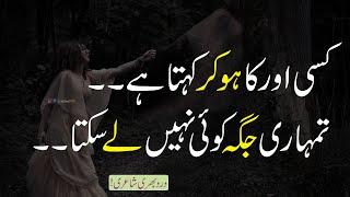 2 Line Sad Poetry| Urdu Poetry| 2 Line Sad Shayri | Love Sad Poetry| Heart Touching Poetry| Poetry