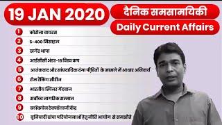 Pathfinder Daily Current Affairs | Top 10 current Affairs in Hindi | Daily Current Affairs 2020