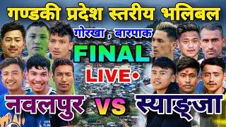 syangja vs nawalpur final match | gorkha barpak volleyball live