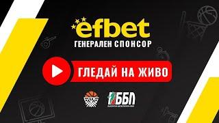 Сливен Баскет vs 3.6.9 Баскетбол 09.03.2025 г/ 16:00ч.