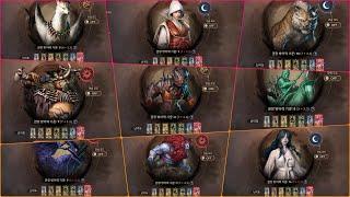 Black Desert Mobile Kr | บอสศาลาสีดำ ระดับ7 ทั้งหมด | Black Shrine Boss Lv.7 All Clear Full Video