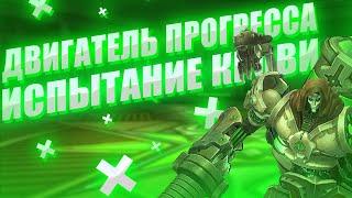 Аллоды Онлайн 12.0 : Грезы пустыни | Гайд по прохождению Испытания крови инженером ("Зеленое" ИК)