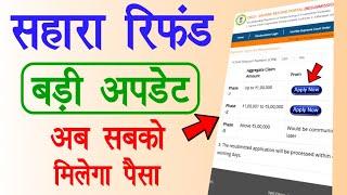 Sahara Refund Big Update | sahara refund resubmission online | sahara india refund apply online