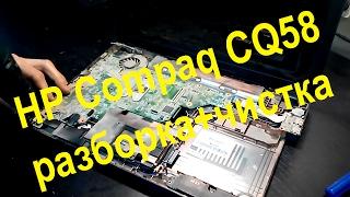 HP Compaq CQ58 disassembly and cleaning of laptop