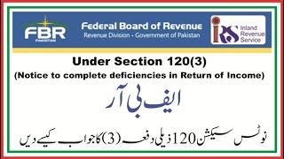 How to reply FBR Notice Under Section 120(3) (Notice to Complete Deficiencies in Return of Income)