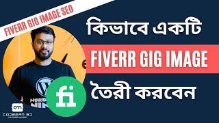 How to create Fiverr gig image with canva Bangla Tutorial | Gig Image SEO Fiverr Crash 19