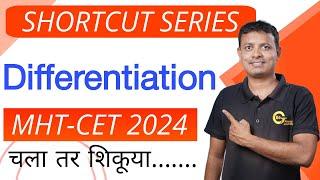 Shortcuts Differentiation | L-2 | CET 2024 |